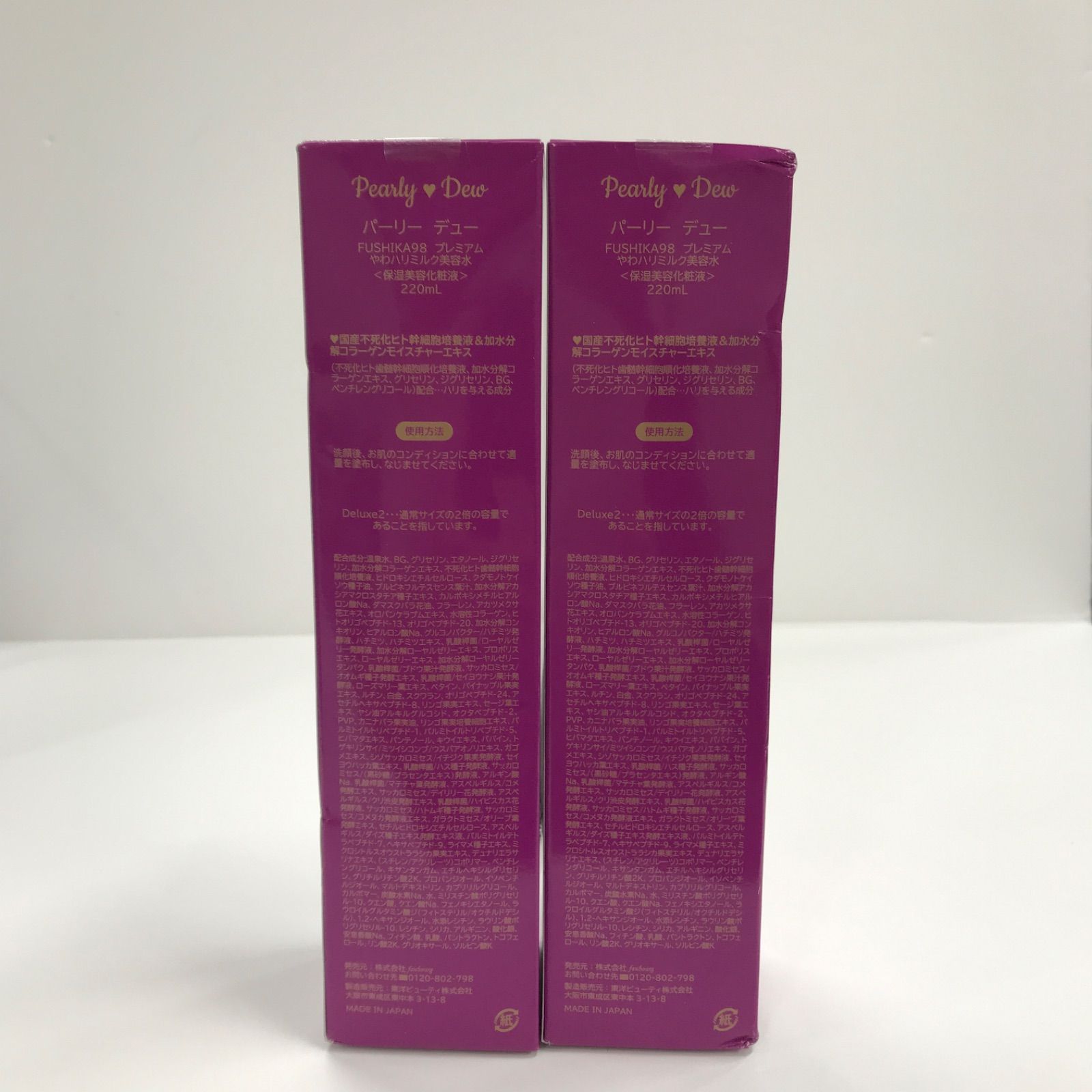 K1986 Pearly Dew パーリーデュー FUSHIKA98 プレミアムやわハリミルク