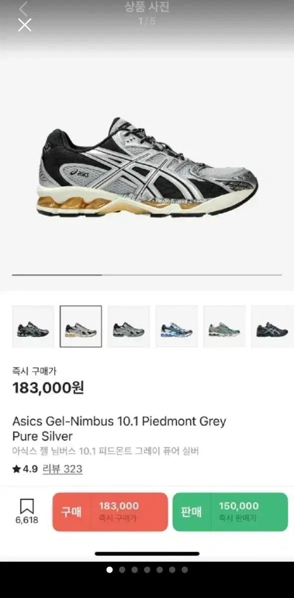 アシックス ゲル ニンバス 10 1 ピードモント グレー 275