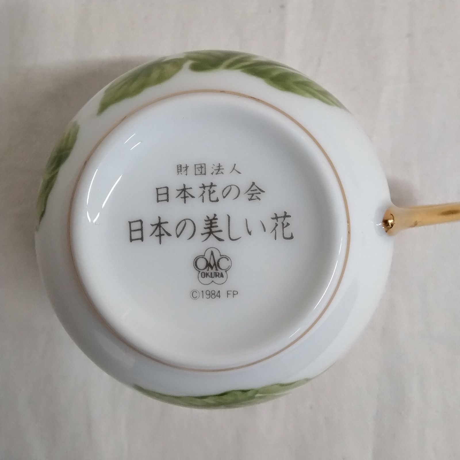 大倉陶園&フランクリンポーセリン限定コラボ カップ&ソーサー 日本花の