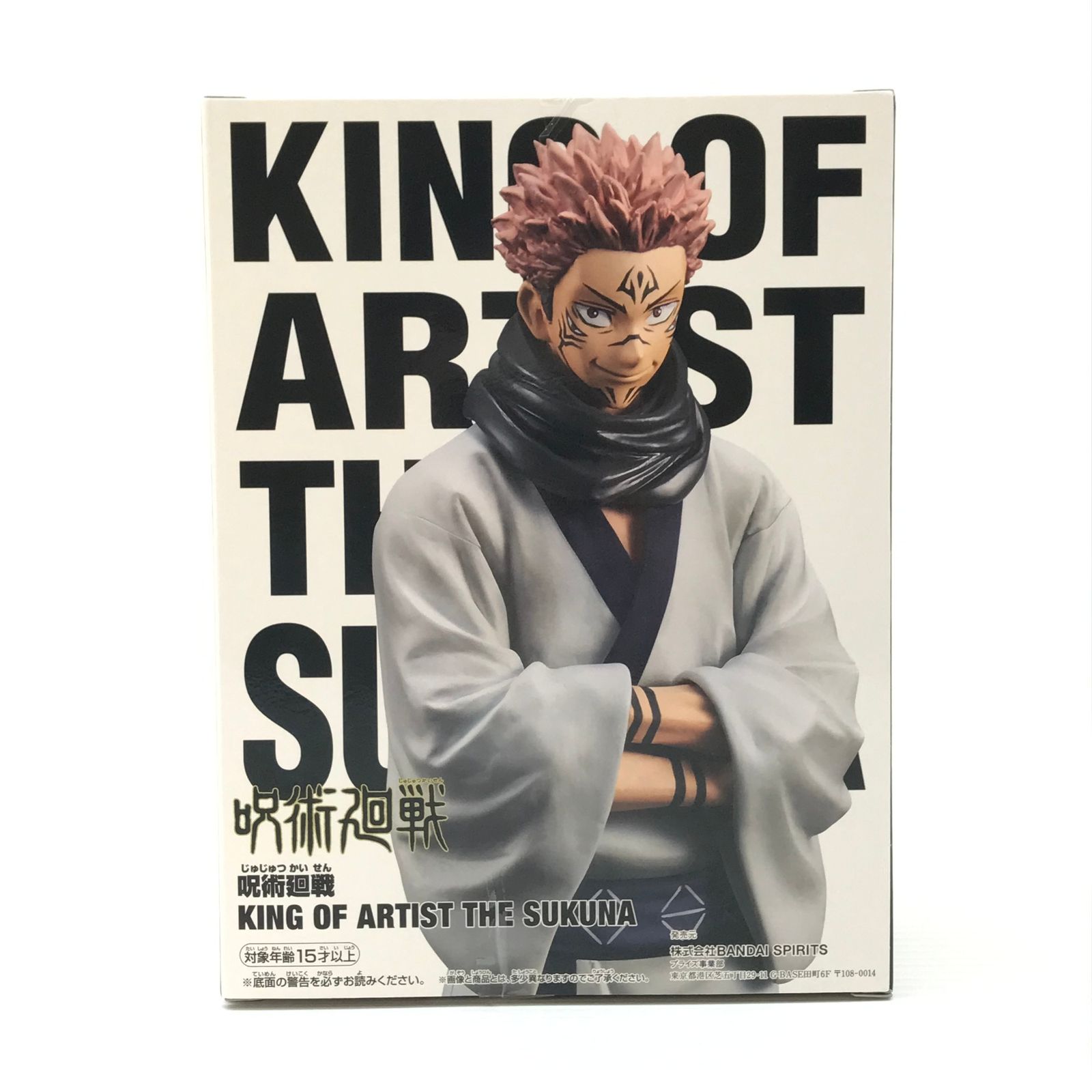 BANDAI SPIRITS フィギュア 呪術廻戦 KING OF ARTIST 宿儺 未開封品
