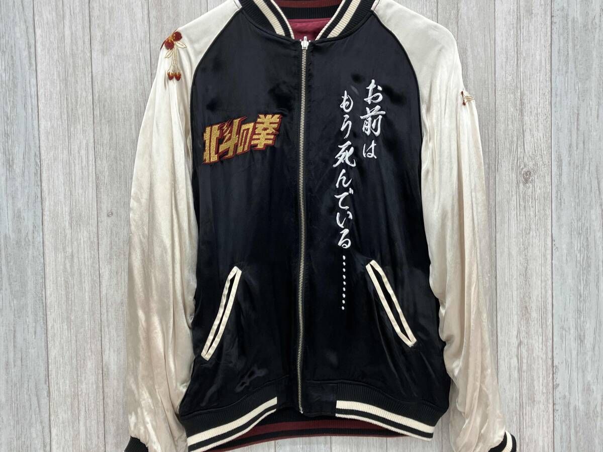 絡繰魂／スカジャン／北斗の拳／リバーシブル／294021／L／メンズ