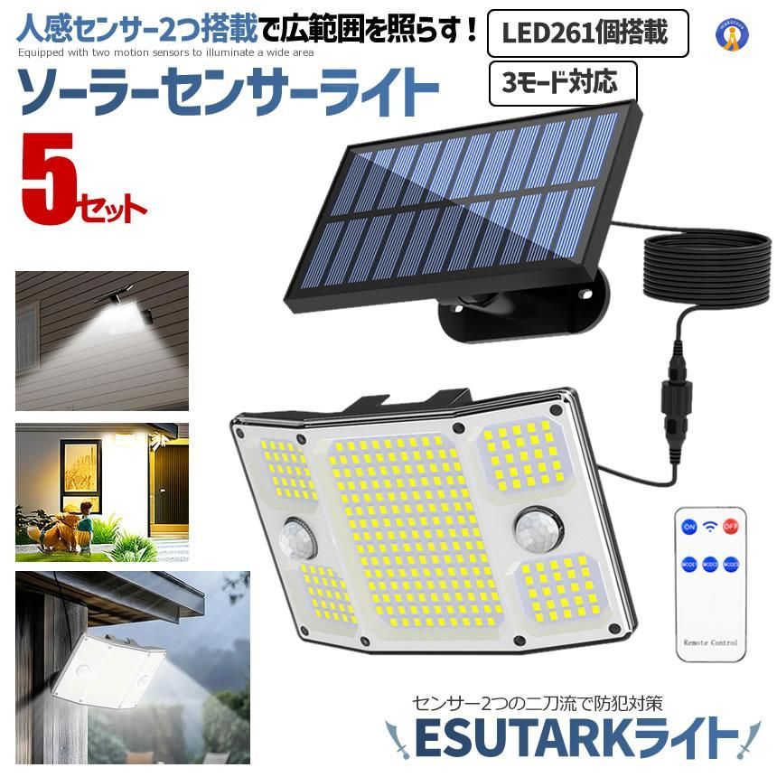 ソーラーライト 屋外 261 LED センサーライト ソーラー 人感 防犯 400ルーメン ESUTARK 宅配ヤ