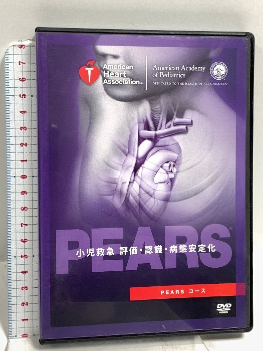 PEARS 小児救急評価マニュアル PEARS （小児救急 評価・認識・病態安定化）プロバイダーマニュアル