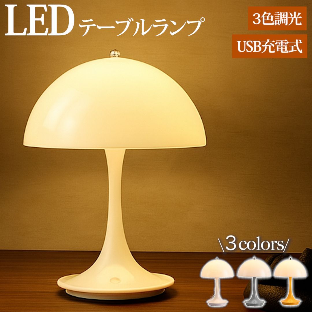 パンテラ ポータブル ランプ 充電式 LED テーブルランプ フロア