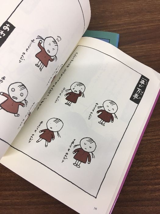 ことわざ絵本 1.2】◇2冊セット 五味太郎 岩崎書店 1991年 - メルカリ