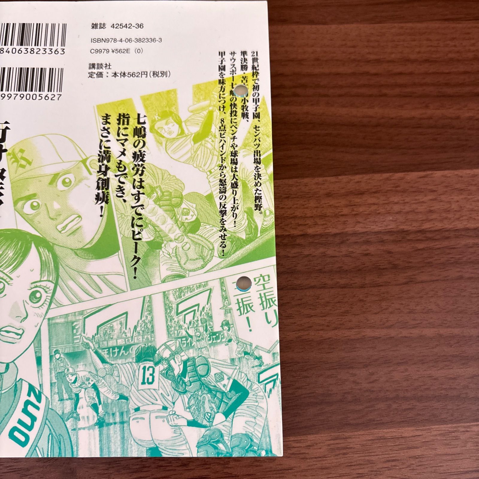 砂の栄冠 1〜25巻 全巻セット まとめ売り 漫画 本 コミック市場 - メルカリ