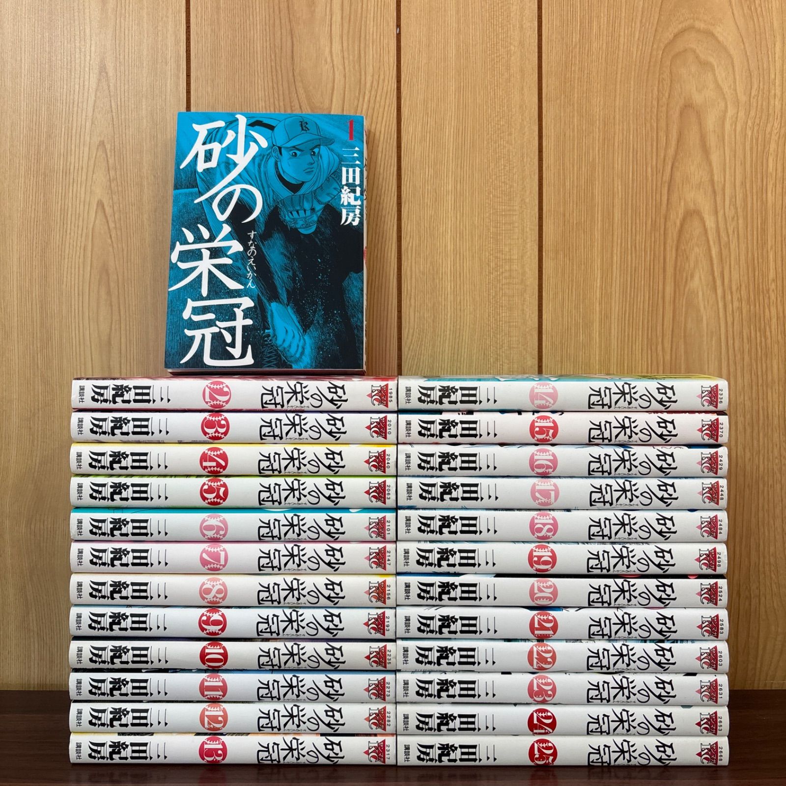 砂の栄冠 1から25巻　全巻セット！ 砂の栄冠 1〜25巻 全巻セット まとめ売り 漫画 本 コミック市場 - メルカリ
