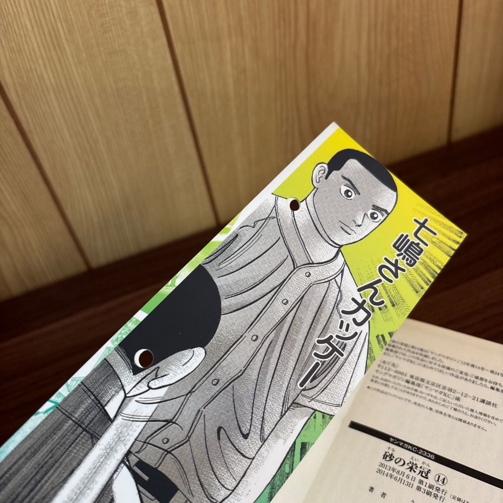 砂の栄冠 1〜25巻 全巻セット まとめ売り 漫画 本 コミック市場 - メルカリ