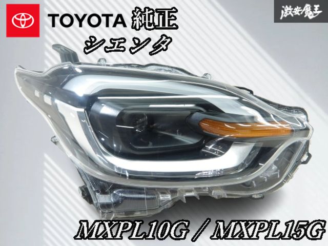 ☆レンズ割れ無し☆ トヨタ 純正 MXPL10G MXPL15G シエンタ LED ヘッド