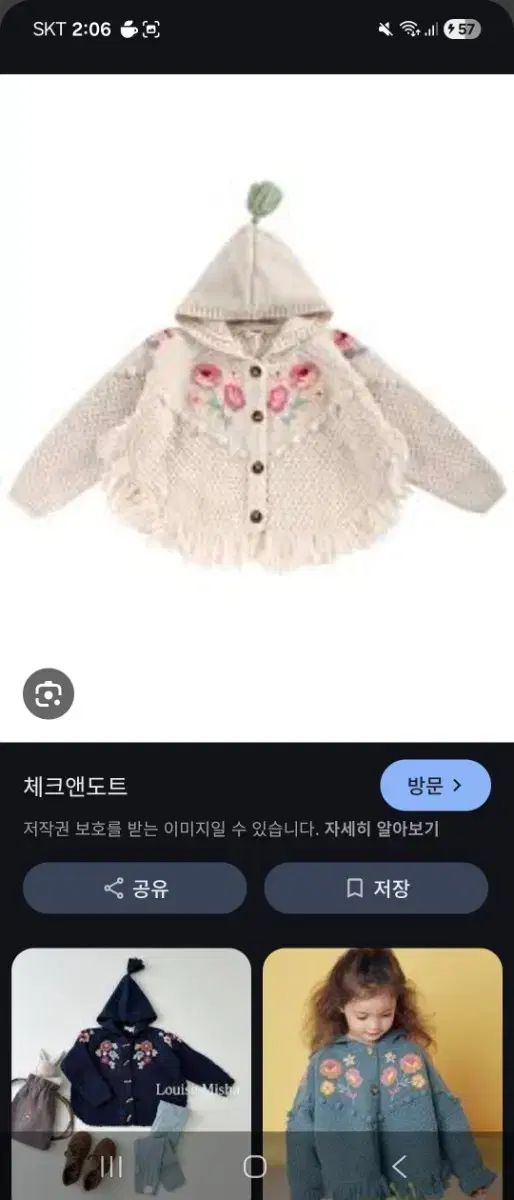 ルイスミシャ ポンチョ アイボリー 3 a