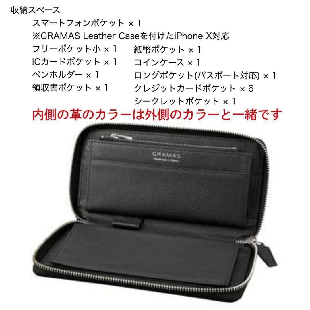 GRAMAS 本革 長財布 オーガナイザー SIENA GOG-93218BLK ブラック 2300