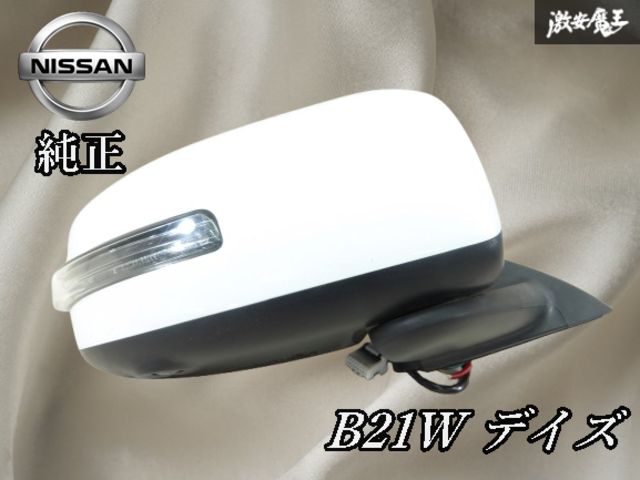 ☆実動外し☆ 日産 純正 B21W デイズ ドアミラー サイドミラー 右 右側