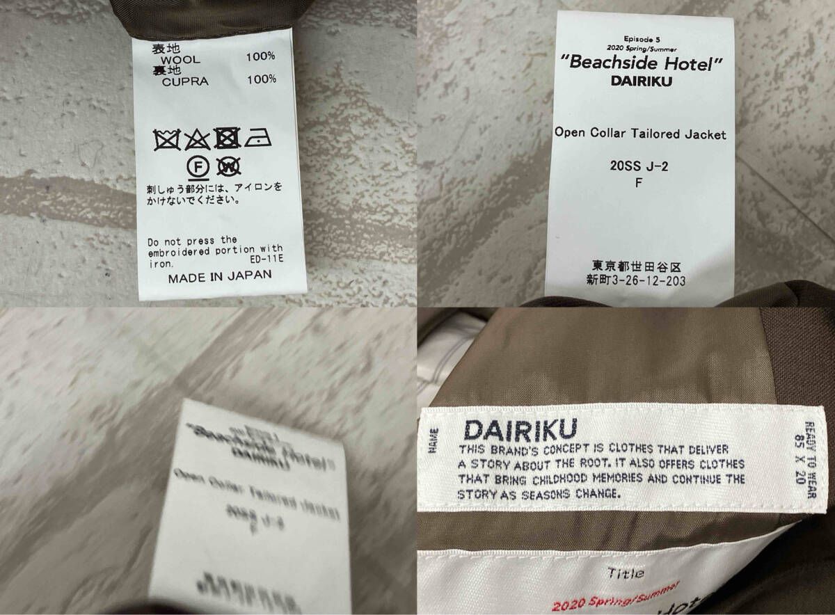 DAIRIKU Open Coller Tailored Jacket Beachside Hotel 20SS J-2