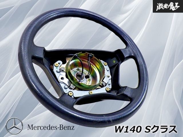 【ストア出品】メルセデス・ベンツ 純正 W140 Sクラス レザー 革巻き ブラック ステアリング ハンドル 507166 即納 棚17L