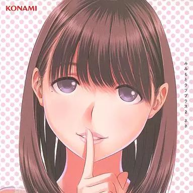 ゲームミュージックCD みみもとラブプラス2 ネネ