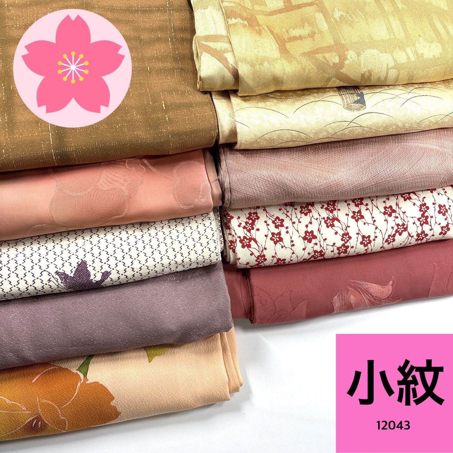 小紋 10枚 正絹 着物まとめ売り 同梱購入歓迎 リメイク用 着付け練習用