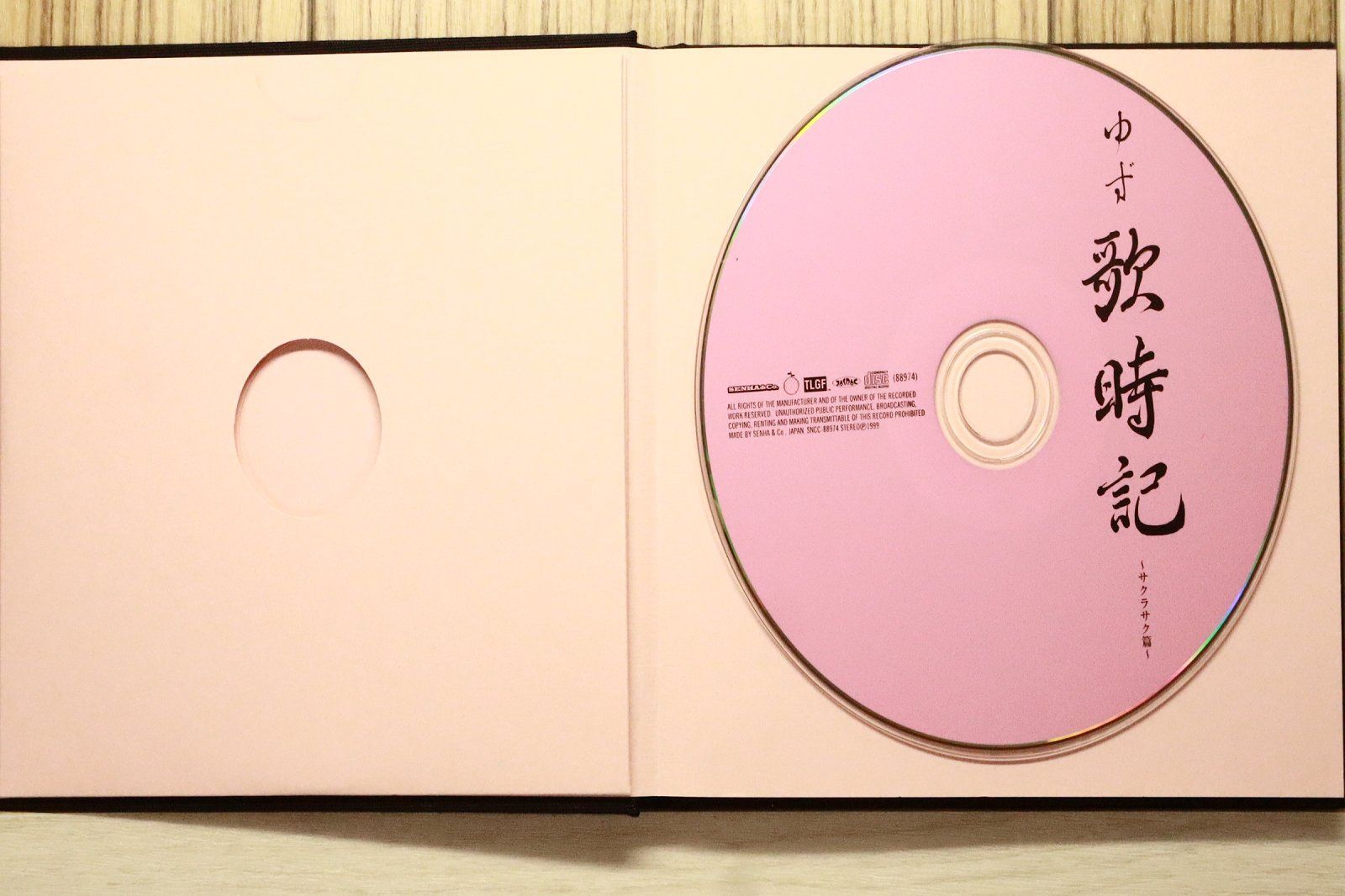 ゆず　歌時記　完全限定盤 ゆず 歌時記 完全限定盤 歌時記 ～サクラサク編～ | DISCOGRAPHY
