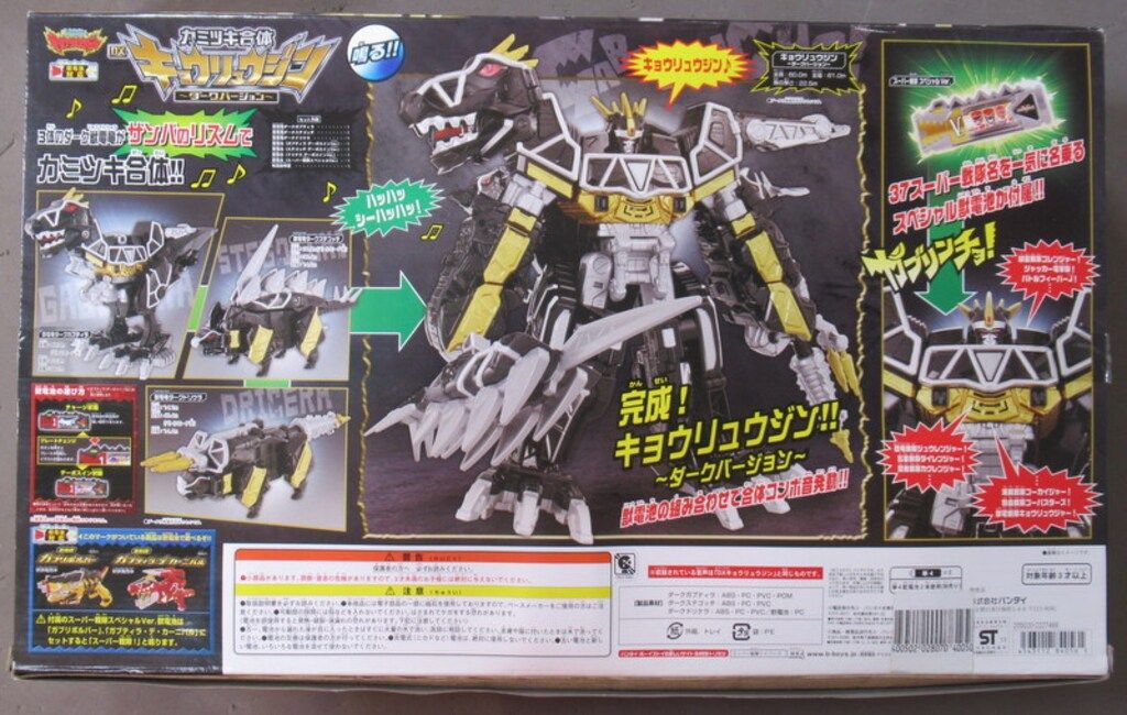 バンダイ 獣電竜シリーズ 獣電池対応 獣電戦隊キョウリュウジャー カミツキ合体DXキョウリュウジン ダークバージョン