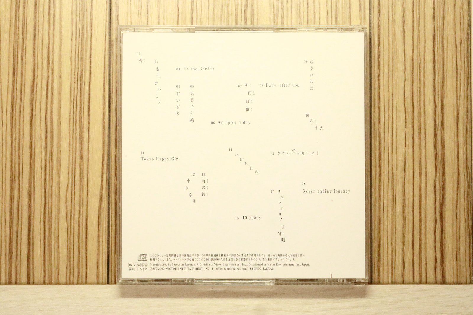 【Koko出品】 国内盤CD☆コッコ/Cocco□ きらきら(初回限定盤) 【VIZL243