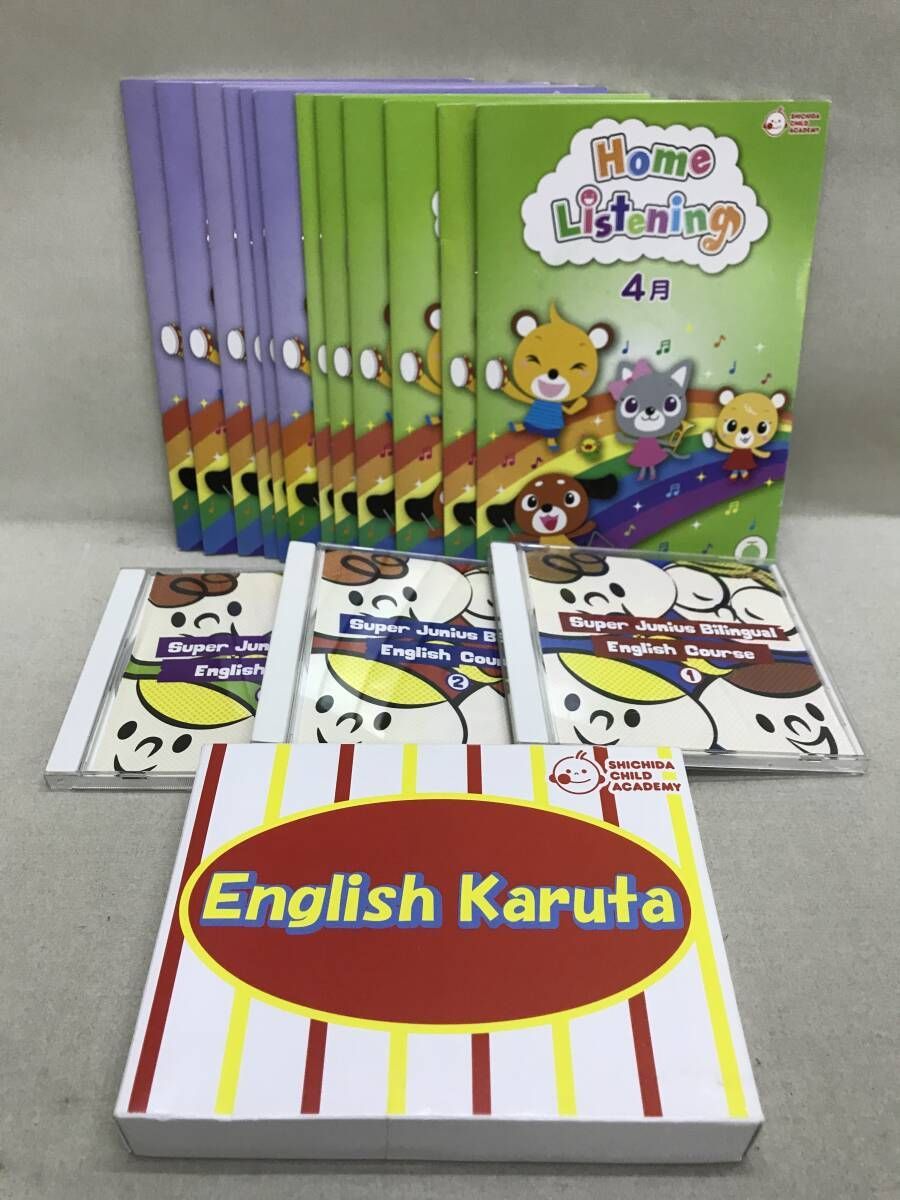 七田式 英語教材 3セットまとめ売り Home Listening / English Karuta