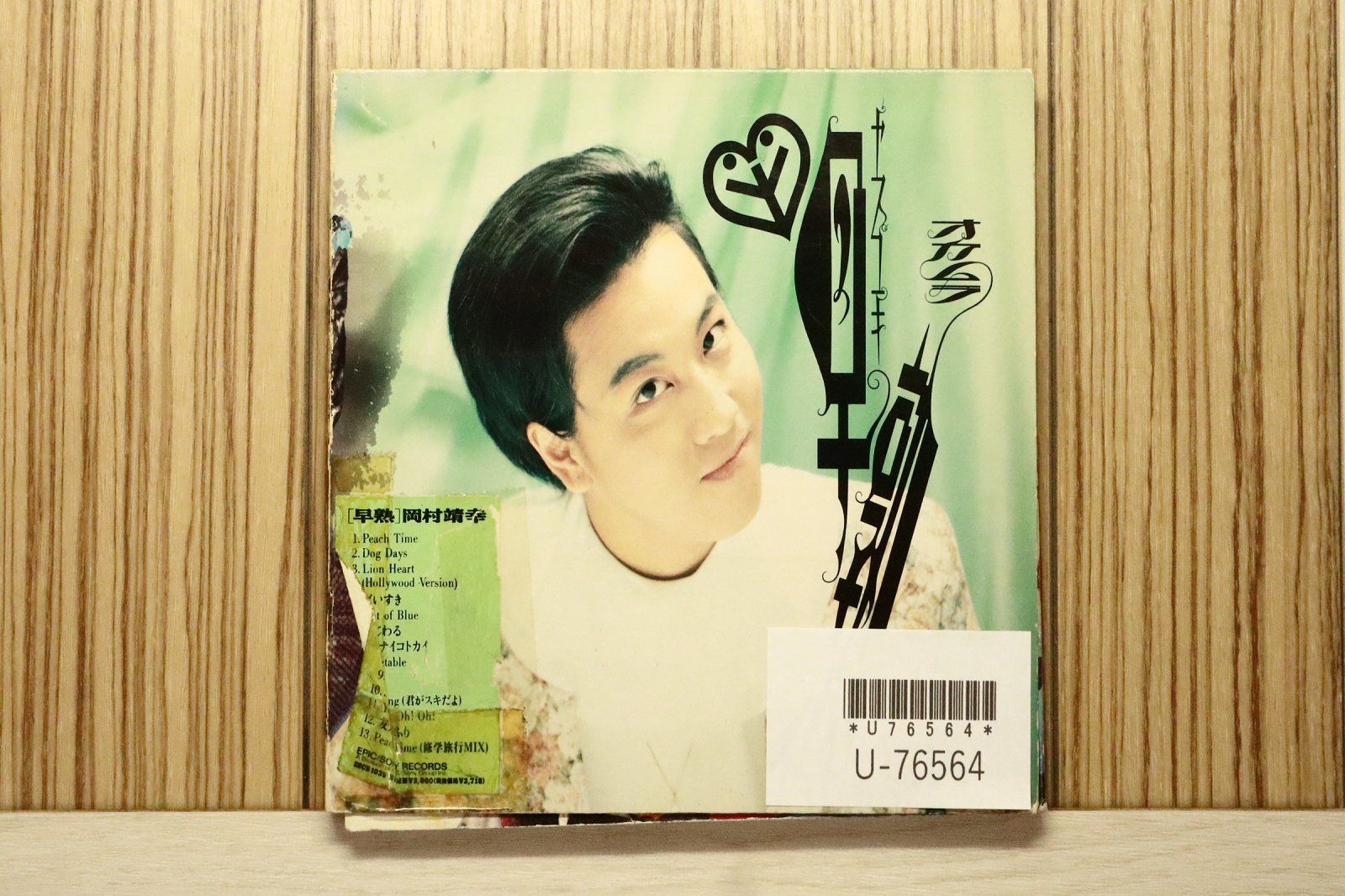 国内盤CD☆岡村靖幸/□ 早熟 【ESCB1035/4988010103521】U76564 - メルカリ 国内盤CD☆岡村靖幸/□ 早熟 【ESCB1035/4988010103521】U76564 - メルカリ