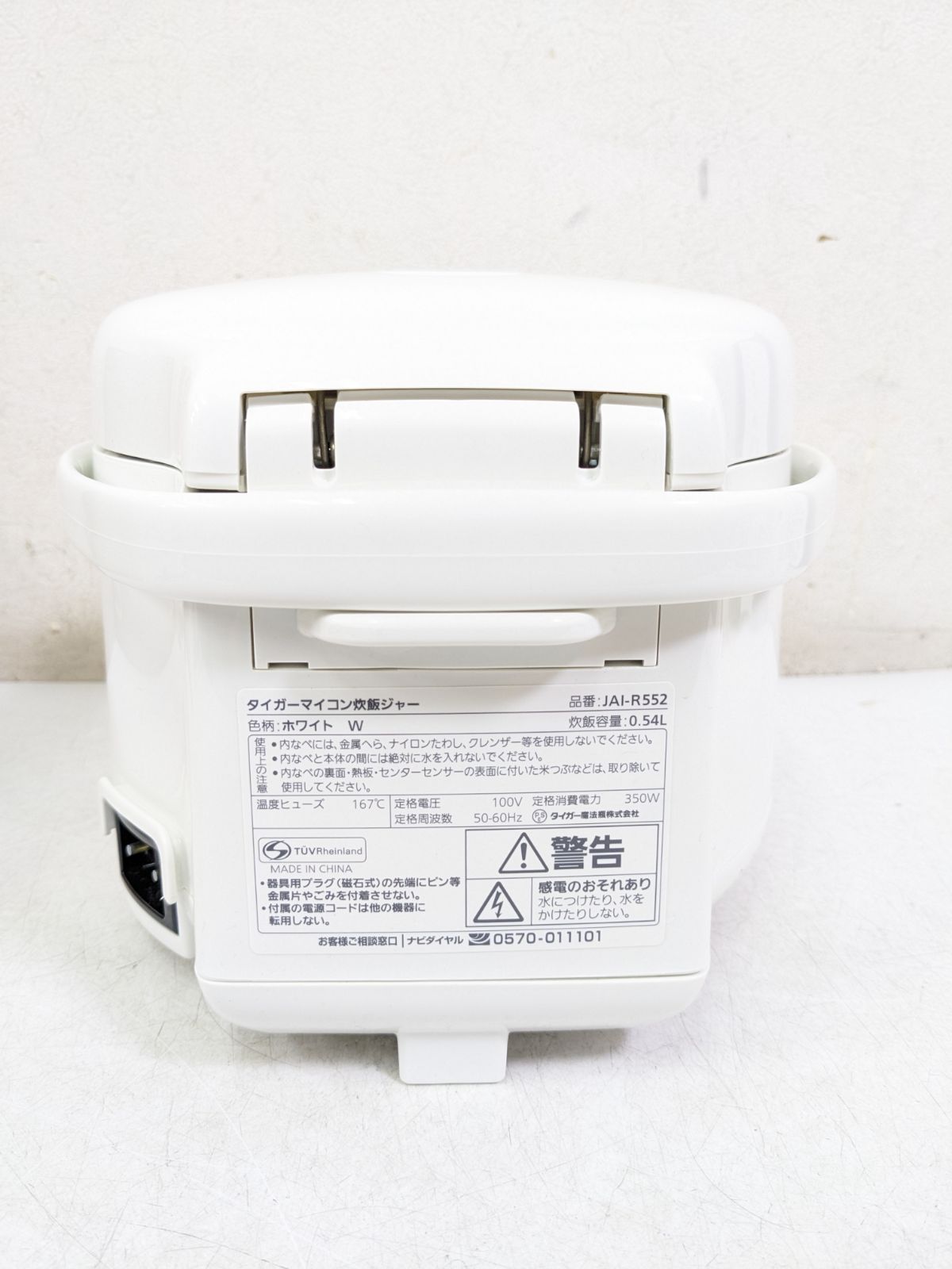TIGER JAI-R552 小売業者 2020年製 マイコン炊飯ジャー