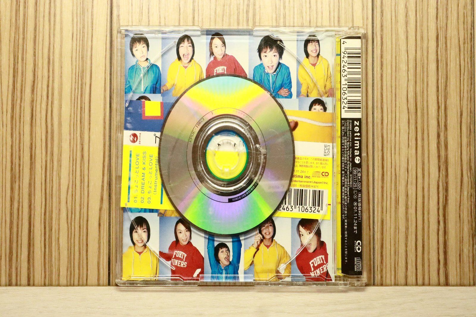 ちょこっとだけ CD 駿河屋 -<中古>キャンディプラネット / ちょこっとだけ（ミュージック）