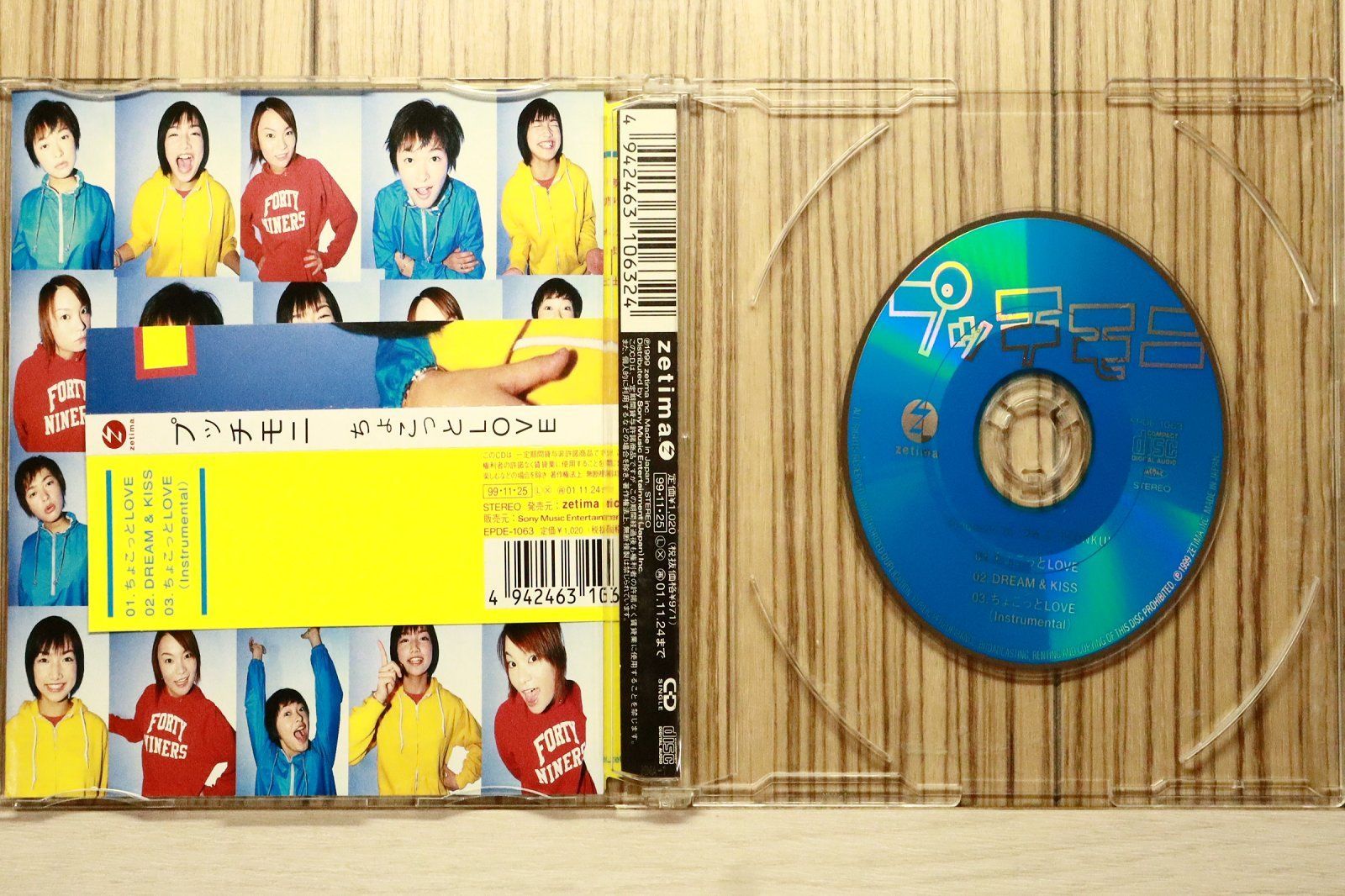 国内盤CD☆プッチモニ/Petitmoni□ ちょこっと LOVE 【EPDE1063