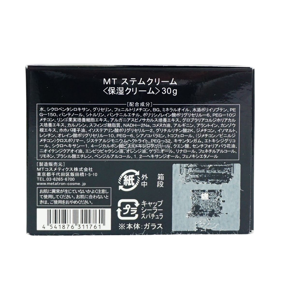 MT メタトロン ステムクリーム ショップ 保湿クリーム 30g フェイス