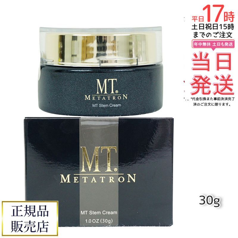 MT メタトロン ステムクリーム 保湿クリーム 30g フェイスクリーム