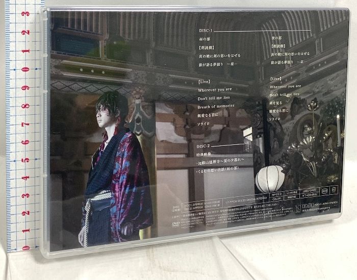 岡宮来夢 世界文化遺産 比叡山延暦寺ライブ2020 Thanksgiving 岡宮来夢