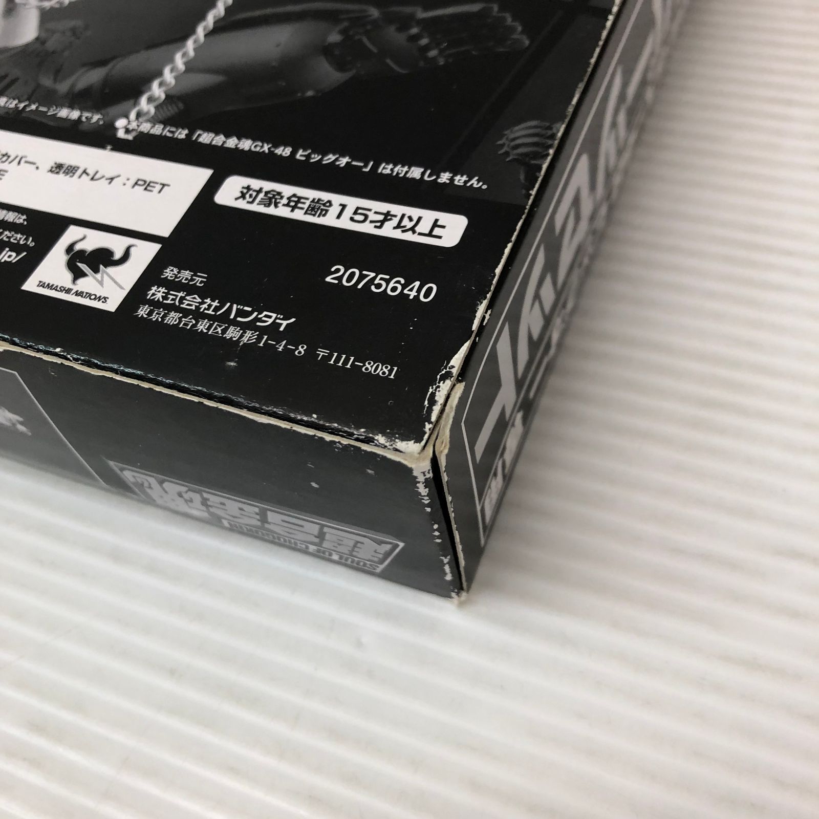 超合金魂 GX-48 ビッグオー 専用 拡張パーツセット 未開封品