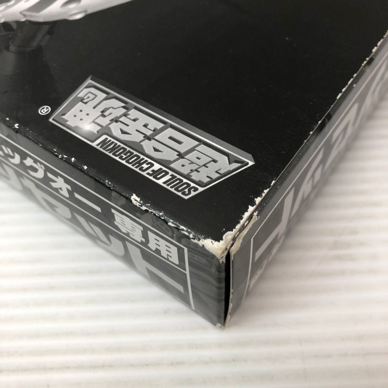 超合金魂 GX-48 ビッグオー 専用 拡張パーツセット 未開封品