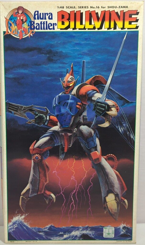 バンダイ 1/48スケールモデル オーラバトラー ビルバイン 16 - メルカリ