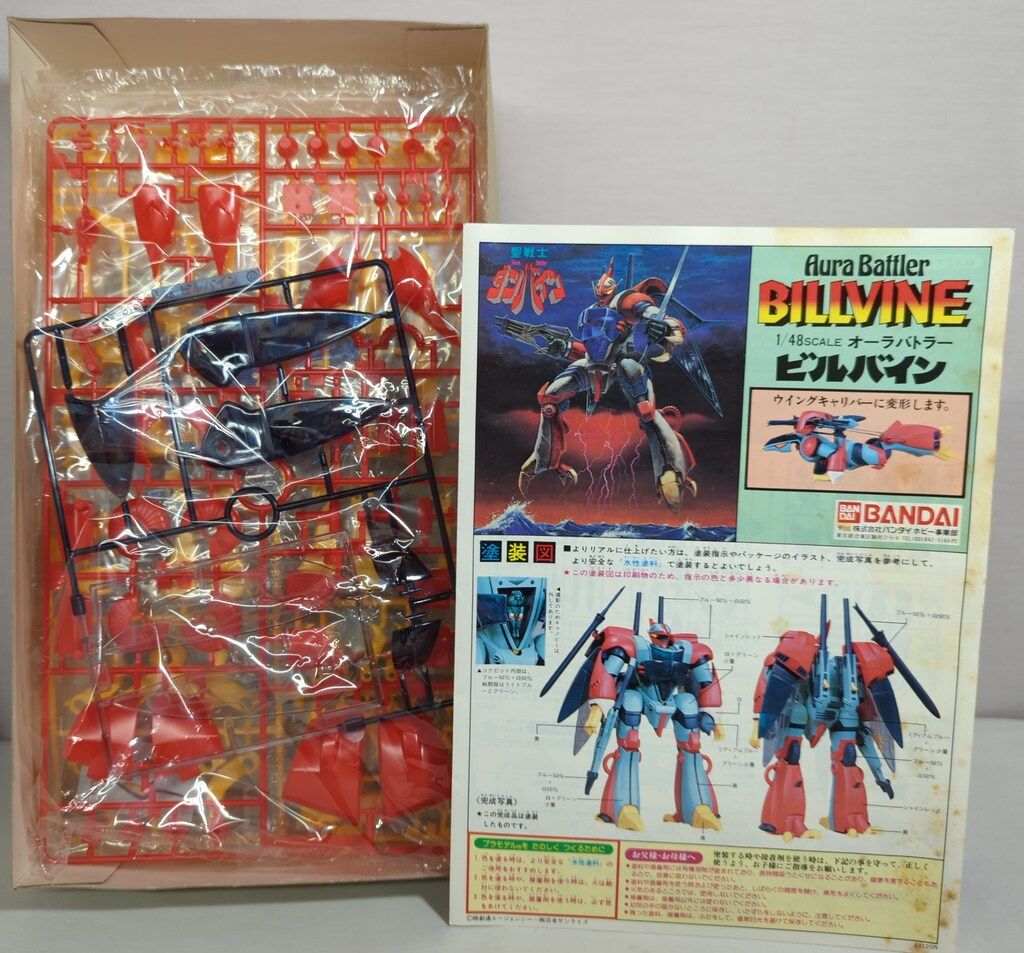バンダイ 1/48スケールモデル オーラバトラー ビルバイン 16 - メルカリ