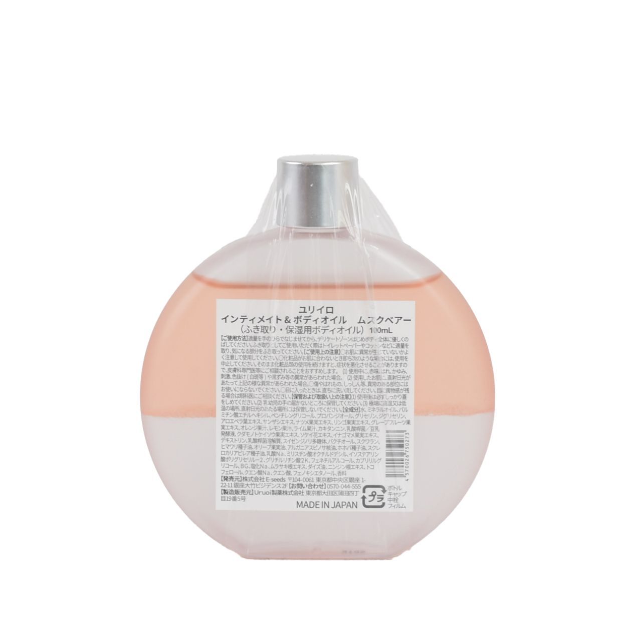 未使用品】YURi iRO ユリイロ インティメイト＆ボディオイル