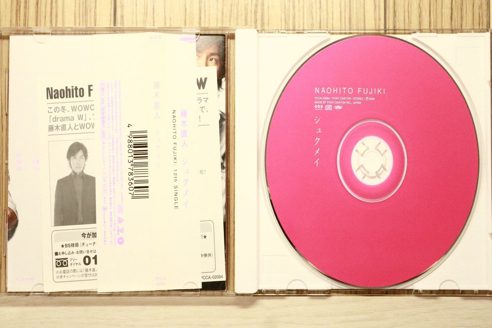 藤木直人　49 シジューク　アルバム 藤木直人の期間限定ユニット『49』、CDジャケットを松下洸平が直筆