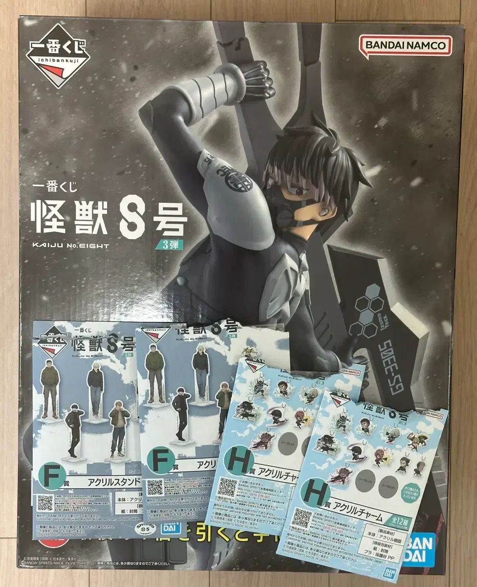 怪獣8号 一番くじ なるみげん ラストワン フィギュア
