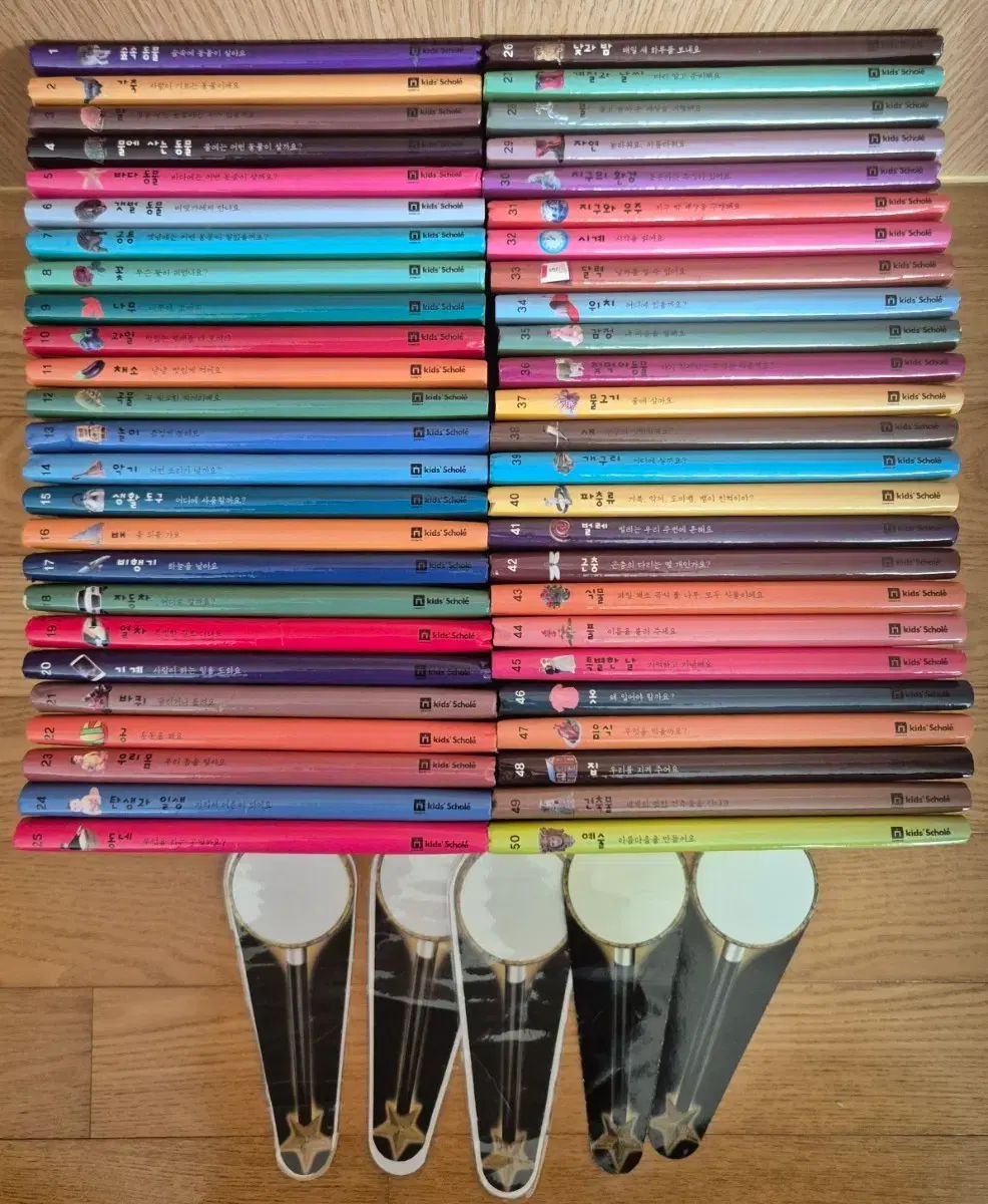 キッズスクール MY FIRST WORLD 50巻全巻 魔法の杖 5-6本