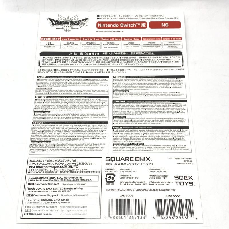 ブック型パッケージ収納ボックス[10] 注文