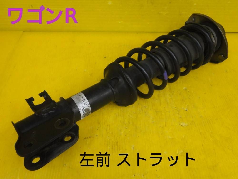 ☆平成12年車 スズキ MC21S ワゴンR 左 前 フロント ストラット 41602-76F50 純正 動作OK ☆F30915