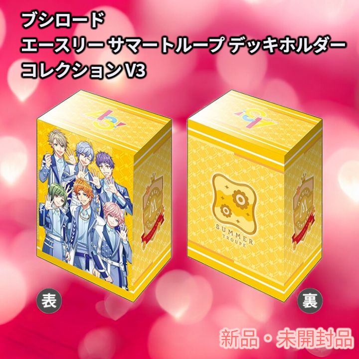 A3!（エースリー） サマートループ デッキホルダーコレクション V3