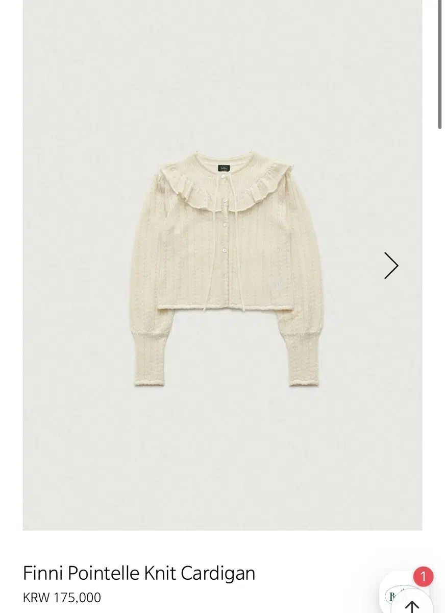 ザ バーネット Finni pointelle knit cardigan_アイボリー