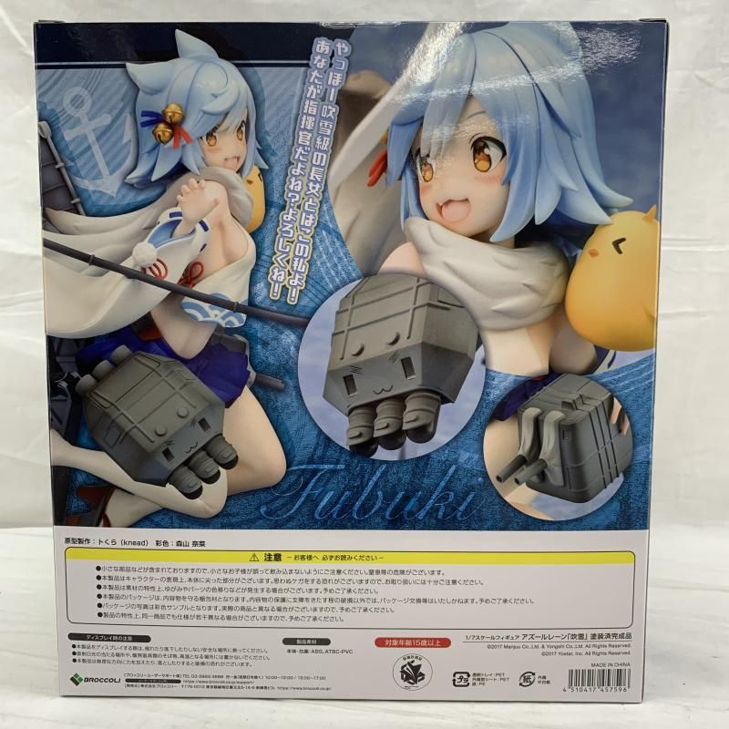 中古】未開)ﾌﾞﾛｯｺﾘｰ 吹雪 1/7 /ｱｽﾞｰﾙﾚｰﾝ[91] - メルカリ