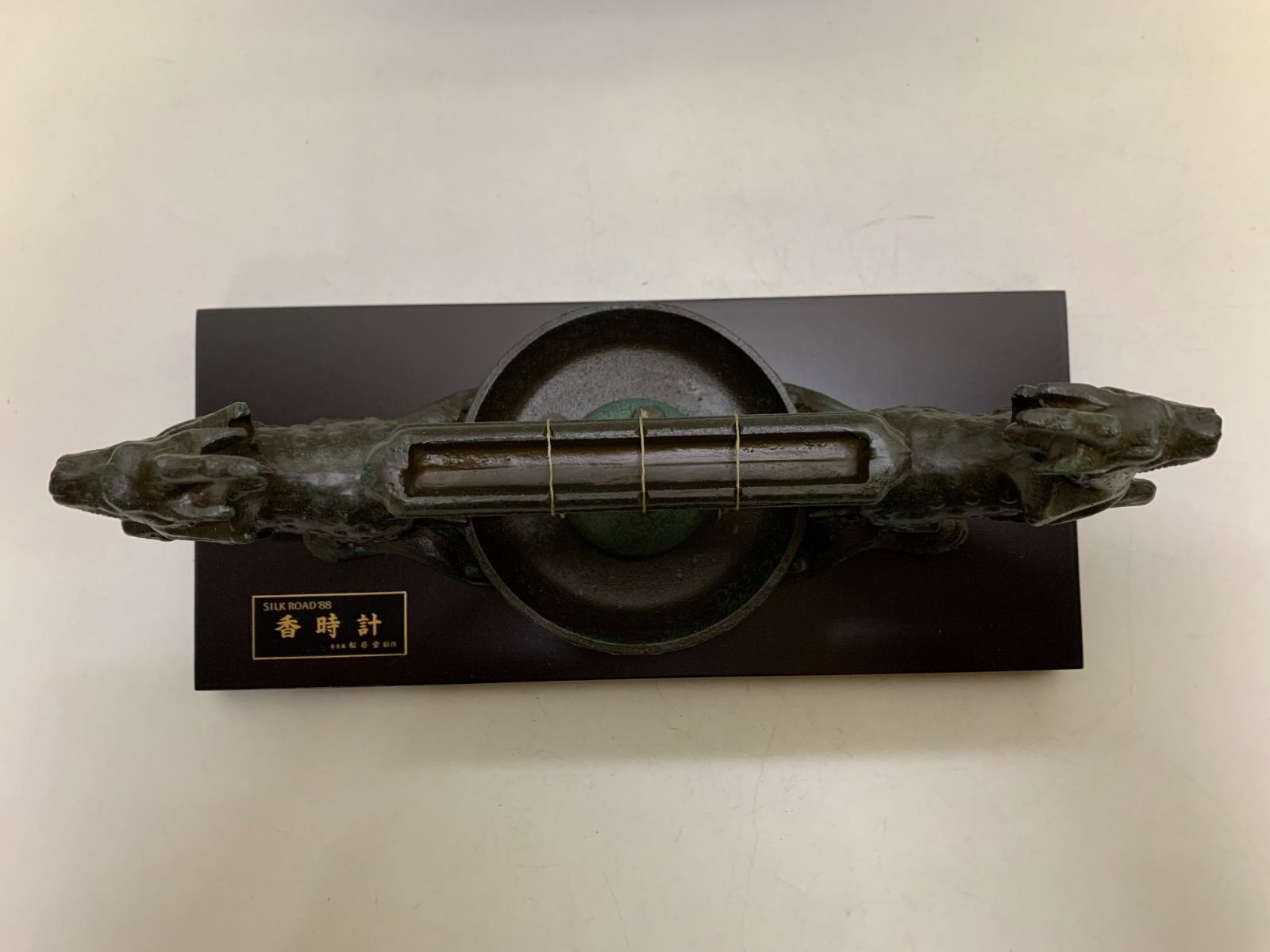 松栄堂 麒麟香時計 香時計 線香時計 中国神話 麒麟 共箱付き 未使用品
