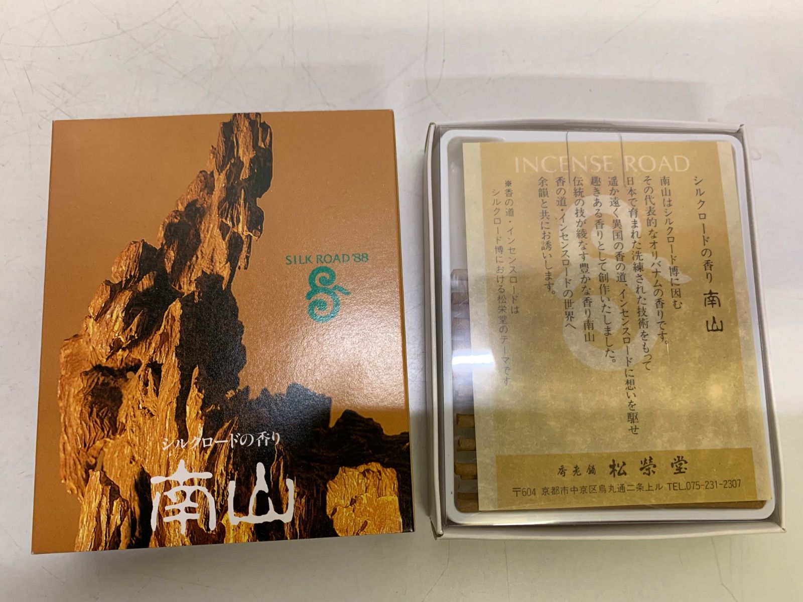 松栄堂 麒麟香時計 香時計 線香時計 中国神話 麒麟 共箱付き 未使用品 松栄堂 麒麟香時計 香時計 線香時計 中国神話 麒麟 共箱付き 未使用品