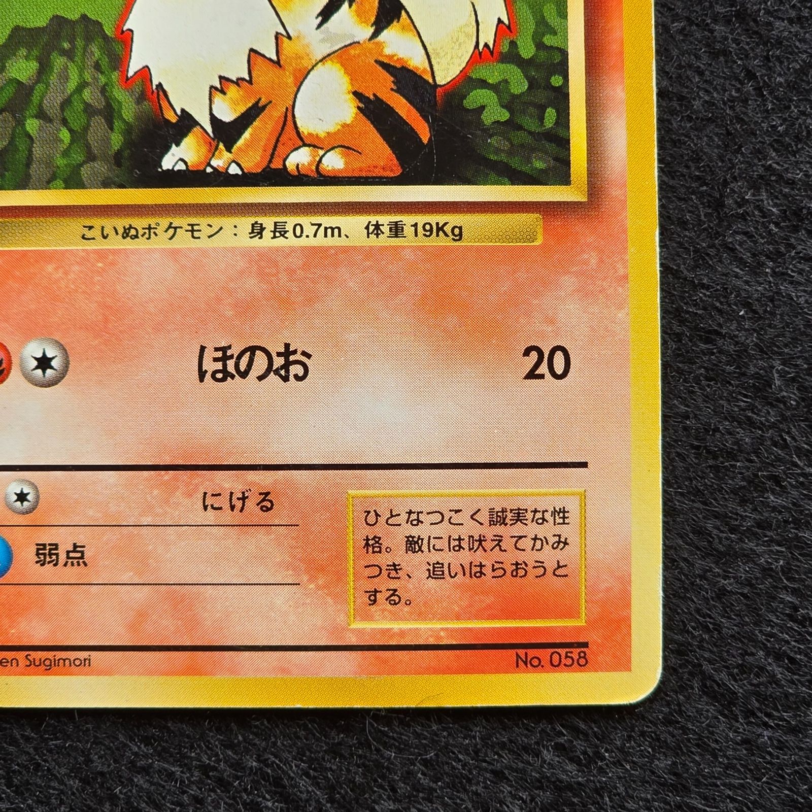 ガーディ 第1弾拡張パック 旧裏 マークなし 初版 - メルカリ