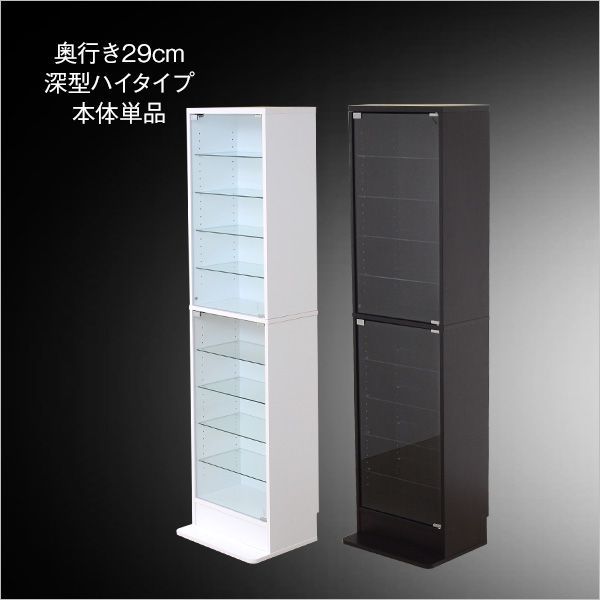 コレクションラック コレクションラック フィギュア 深型 ハイタイプ