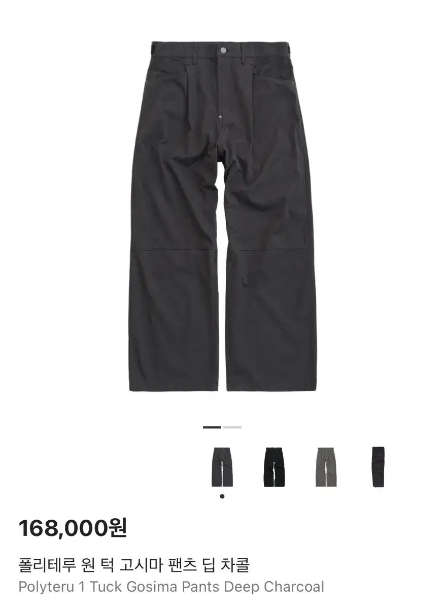 2 ポリテルー ONE タック Gosima パンツ チャコール