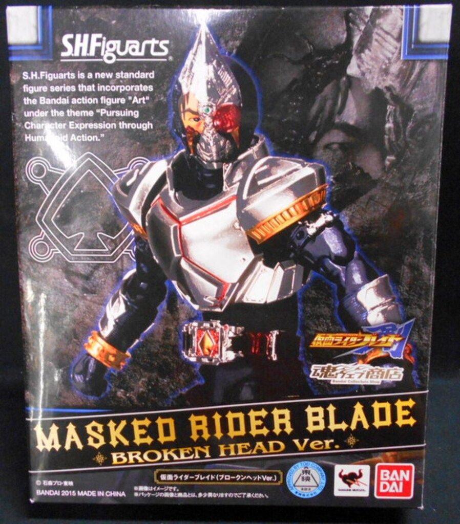 バンダイ S.H.Figuarts 仮面ライダー剣（ブレイド) 仮面ライダー